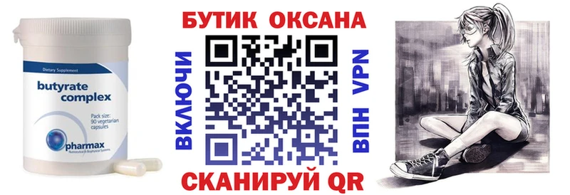 Бутират оксибутират мега ссылки Анжеро-Судженск как найти наркотики