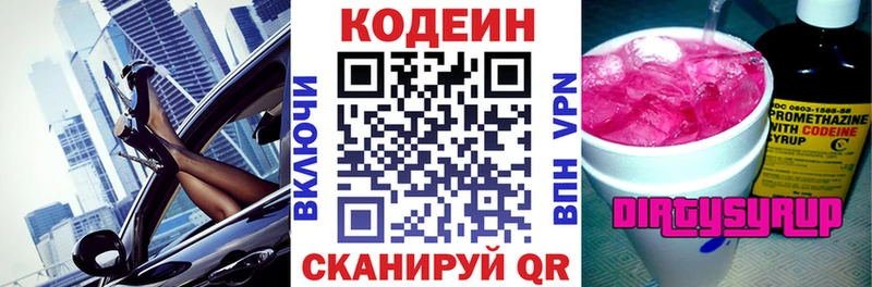 Codein Purple Drank  купить наркоту  Анжеро-Судженск 