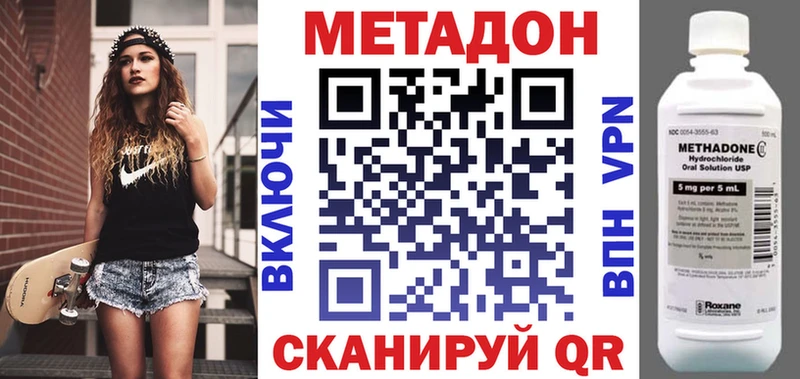 Метадон VHQ  Анжеро-Судженск 