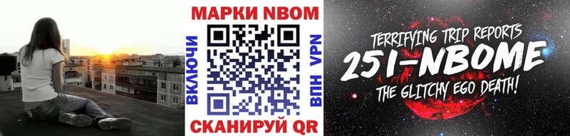 Марки N-bome 1500мкг  наркота  Анжеро-Судженск 